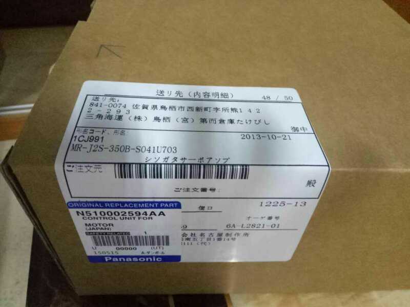 NEW ORIGINAL MITSUBISHI AC SERVO DRIVER MR-J2S-350B-S041U703 SHIPPING