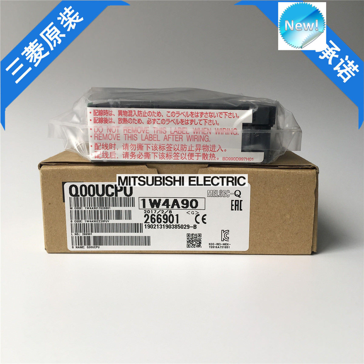 Brand New Mitsubishi PLC Q00UCPU In Box